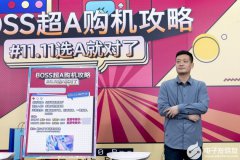 不玩套路 创维董海涛京东直播引领直播新潮流