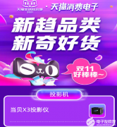 当贝X3激光投影仪体验怎么样，看和SWITCH活动就知