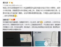 <b>华米将在8月30日举行发布会 智能手表来袭</b>