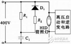 <b>汽车HID前照灯高压启动电路及控制策略</b>