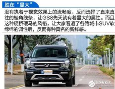 广汽传祺GS8浪得虚名？广汽传祺GS8测试大盘点，