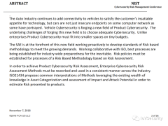 FCA汽车网络安全风险管理