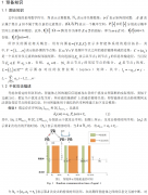 <b>随机通信下多智能体系统的干扰攻击影响研究</b>