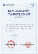 惠科存储联合OpenCloudOS完成产品兼容性认证