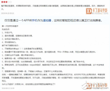 智能冰箱背后不可忽视的槽点大盘点