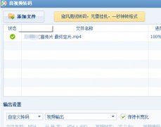 如何在视频领域使用转码技术，有何优势