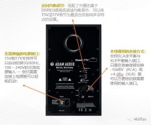 ADAM AUDIO发布T系列专业录音监听音箱