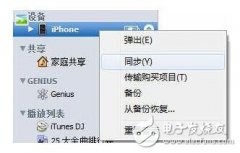 itunes备份文件在哪_itunes备份文件路径_怎么改it