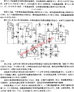 多媒体超低音有源音箱的制作