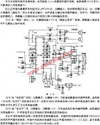 环绕立体声电路