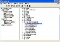 Windows操作系统音频故障的常见处理方法