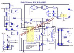 音响功放650W高速电源电路图