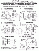 宝尔真胆机电路图
