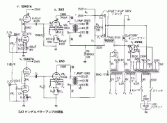 胆机电路图12AX7SRPP推2A3SE