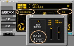 玩转5.1声道PC影院——5.1音箱与声卡的连接、设置