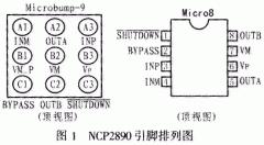 音频功率放大器NCP2890的原理与应用