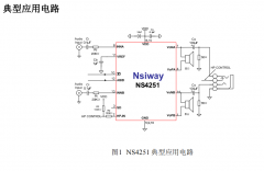 NS4251双声道音频功放+耳机功能
