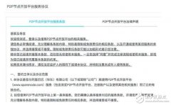 阿里挖矿平台上线是真是假_阿里挖矿平台上线真