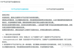 1分钟读懂阿里巴巴挖矿平台挖矿机背后事件真相