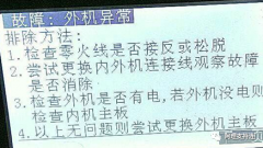 变频空调机开机后不制冷是怎么回事