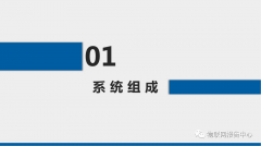 <b>音视频会议系统方案设计讲解</b>