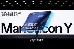 OPPO正式发布第二颗自研芯片——马里亚纳MariSi