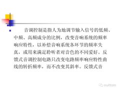 音调控制电路的设计方案