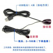 音箱的红外被阻隔后怎么解决