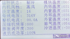 变频柜机（GL）多次出现E6故障到底怎么回事