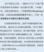 隆重推荐 | 千视打造音视频全IP化传输生态链