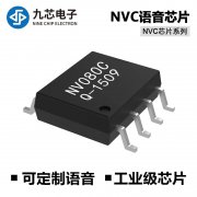 选择语音芯片主要考虑哪些方面