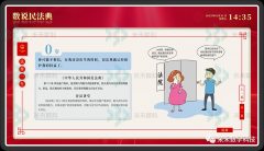 米禾数字多媒体创新农村法治文化阵地建设