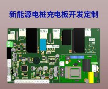 <b>沐渥新能源充电桩主板二代新上市，迎来充电桩</b>