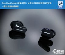 Bose QuietComfort消噪耳塞II实现毫秒级精准降噪