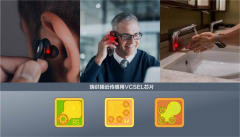 瑞识科技进入海外500强消费电子品牌供应链并量