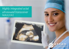Maxim Integrated推出业内唯一的高集成度八通道超声