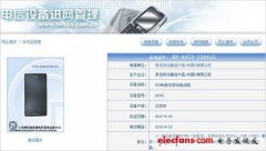 索尼LT29i行货真机亮相 4.6英寸全触控双核