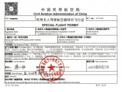 广汽高域复合翼飞行汽车GOVY AirJet正式获颁特许飞