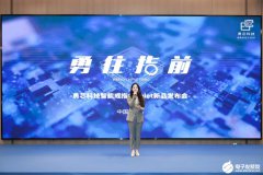 勇芯科技智能戒指 Chiplet 新品发布会盛大召开，