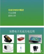 干货！一文看懂电动汽车无线充电