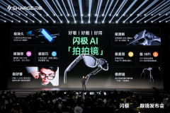 仅售999元！月底开售，闪极打响AI眼镜量产发令枪