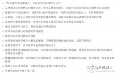 特斯拉公布Autopilot升级细节，雷达将成为主要传