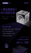 一群追星星的人，对AI的盼与怕