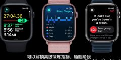 苹果15发布会最先亮相新款Apple Watch  搭载S9芯片更