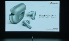 <b>华为秋季全场景新品发布会智慧屏V5 Pro 智能眼镜</b>