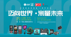 6月展会丨迈测科技亮相中国国际五金博览会