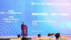 超星未来梁爽：软硬件协同优化，赋能AI 2.0新时