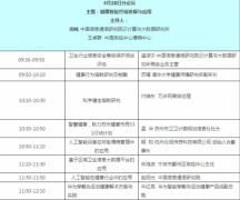 移动互联网时代下，探索人工智能如何赋能健康