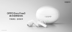 全球首发竹纤维振膜 真香顶配OPPO Enco Free3发布
