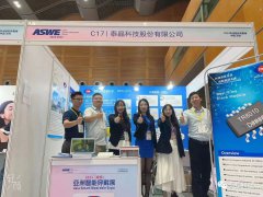 泰晶科技携全系列产品亮相2023（春季）亚洲智能